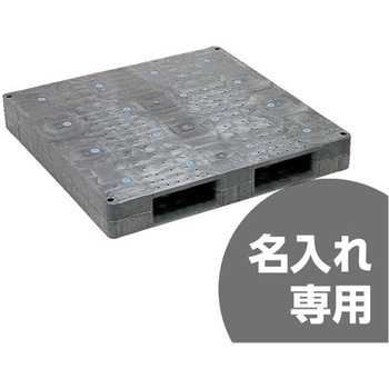 パレット D-1111F 灰 三甲(サンコー)
