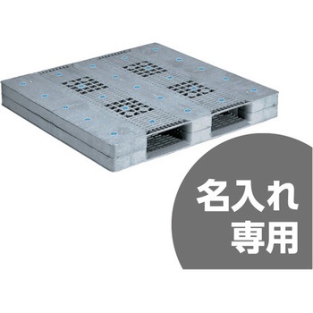 パレット D-1212HG ライトグレー 三甲(サンコー)