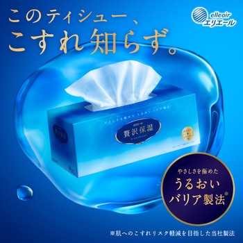 エリエール贅沢保湿200W - エリエール