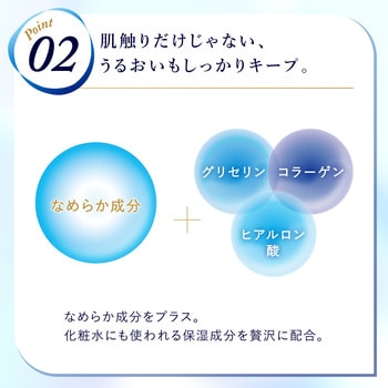 エリエール贅沢保湿200W - エリエール