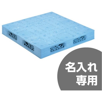 プラスチックパレット R4ー1111Fー2 青 三甲(サンコー)