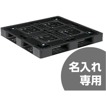 パレット D4-114114 黒 三甲(サンコー)