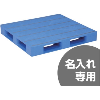 パレット様3点おまとめ専用ページ 製品詳細 | 検索結果一覧 | 製品検索 | 製品情報 | 三甲株式会社