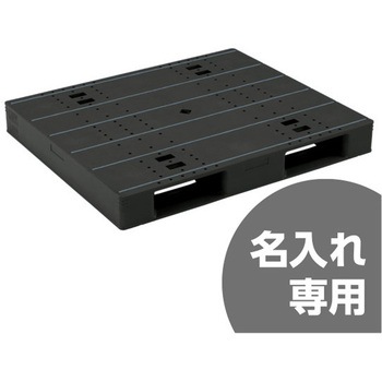 パレット LX-1113D2 黒 サンコー(三甲)