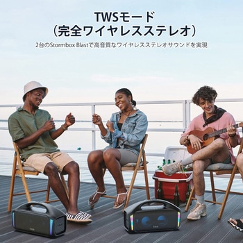 Bluetooth スピーカー StormBox Blast Tribit