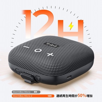 Bluetooth スピーカー StormBox Micro2 ブラック Tribit