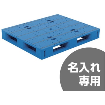 パレット LXー1012D4 青 サンコー(三甲)