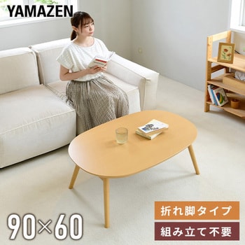 GFT-90601(AN) カジュアルこたつ豆型 YAMAZEN(山善) 幅90cm奥行