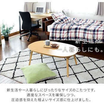 ニトリ 豆型 リビングこたつ ビーンズ 共鳴する ニトリ 豆型 リビングこたつ ビーンズ 共鳴する