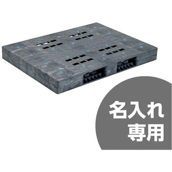 パレット R-1115F 灰 三甲(サンコー)