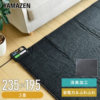 SUEF-S303 省エネふわふわホットカーペット 1枚 YAMAZEN(山善) 【通販