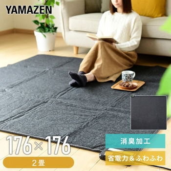 SUEF-S203 省エネふわふわホットカーペット 1枚 YAMAZEN(山善) 【通販モノタロウ】