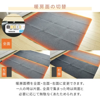 ホットカーペット Amazon | [山善] 空気をきれいにする ホットカーペット 電気