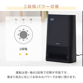 DHF-S12(B) 温度センサー付き セラミックヒーター YAMAZEN(山善) 消費
