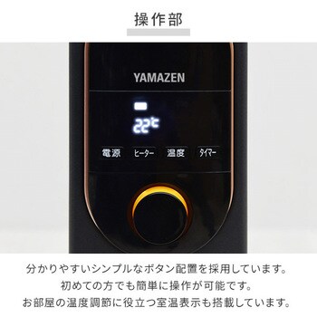 DOL-J12(GY) オイルレスヒーター 1台 YAMAZEN(山善) 【通販サイト