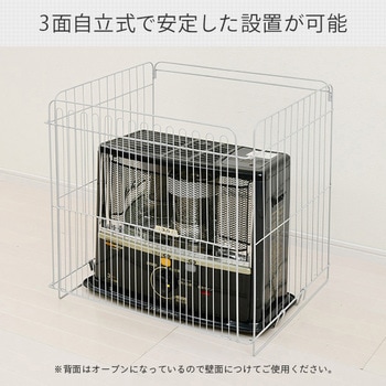 ストーブガード 3面式 - YAMAZEN(山善)