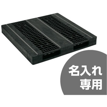 パレット R2-1313F-3 黒 三甲(サンコー)