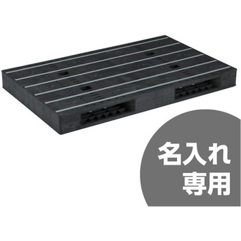 パレット R2-1509F-2 黒 サンコー(三甲)