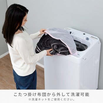 こたつ布団カバー ナイスデイ