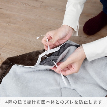 こたつ布団カバー ナイスデイ
