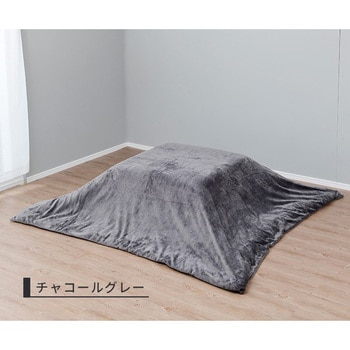 こたつ布団カバー ナイスデイ