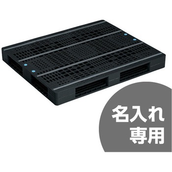 パレット R4-1012-2 黒 三甲(サンコー)