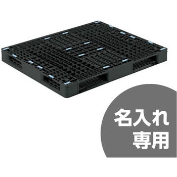 パレット R4-1012-5 黒 サンコー(三甲)