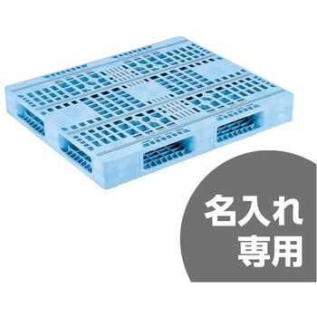 パレット R4-1012F-3 青 サンコー(三甲)