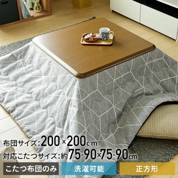 こたつ布団 京都絞