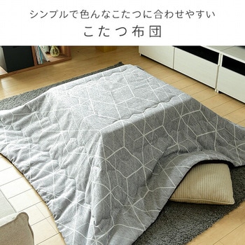 こたつ布団 京都絞