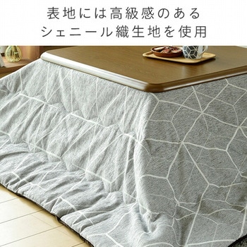 こたつ布団 京都絞