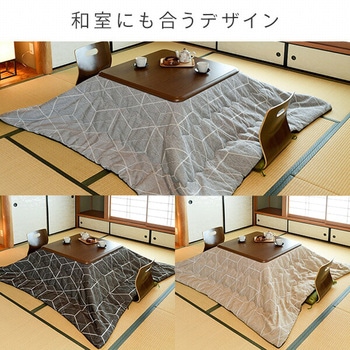 こたつ布団 京都絞