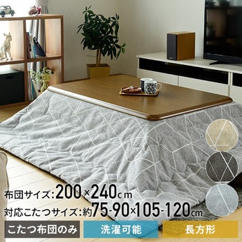 こたつ布団 京都絞