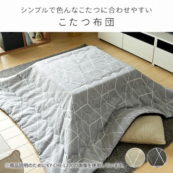 こたつ布団 京都絞