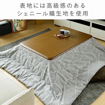 こたつ布団 京都絞