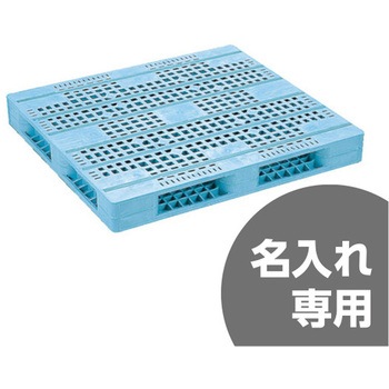 パレット R4-1112F 青 サンコー(三甲)