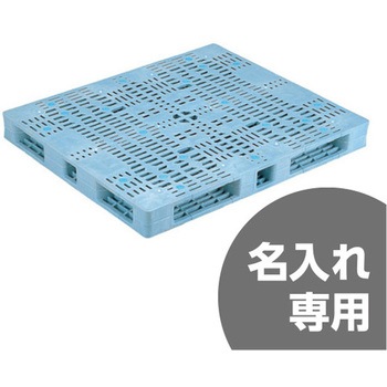 パレット R4-1113F 青 - サンコー(三甲)