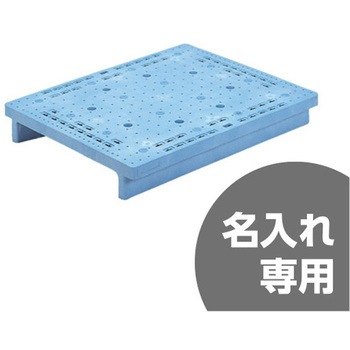 パレット S2-810F 青 サンコー(三甲)
