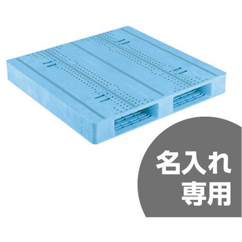 プラスチックパレット D2ー1111Fー3 青 三甲(サンコー)