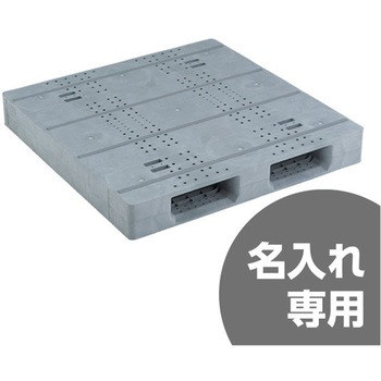 プラスチックパレット D2ー1111Fー4 ライトグレー サンコー(三甲)