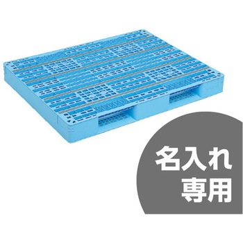プラスチックパレット D2ー1114 青 三甲(サンコー)