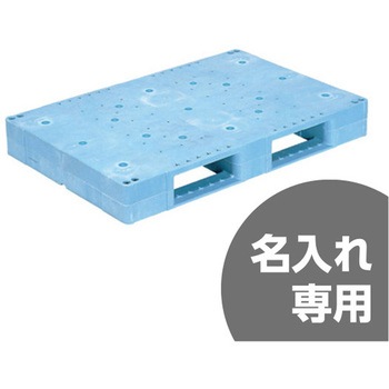 プラスチックパレット D2ー812F(突起無し) 青 三甲(サンコー)
