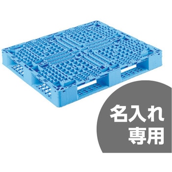 プラスチックパレット D4ー097113 青 - サンコー(三甲)