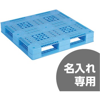 プラスチックパレット D4ー1010 青 サンコー(三甲)