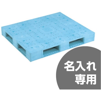 プラスチックパレット D4ー1012Fー2 青 三甲(サンコー)