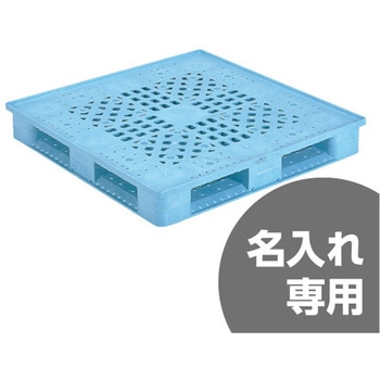 プラスチックパレット D4ー1111FN 青 三甲(サンコー) 【通販