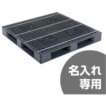 プラスチックパレット D4ー1313 グレー サンコー(三甲)