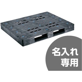 プラスチックパレット Dー1115F グレー 三甲(サンコー)