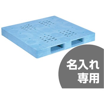 プラスチックパレット Dー1313F 青 三甲(サンコー)