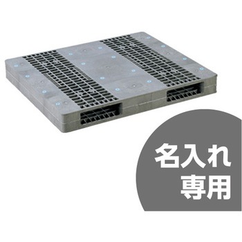 プラスチックパレット R2ー105125Fー2 ライトグレー サンコー(三甲)
